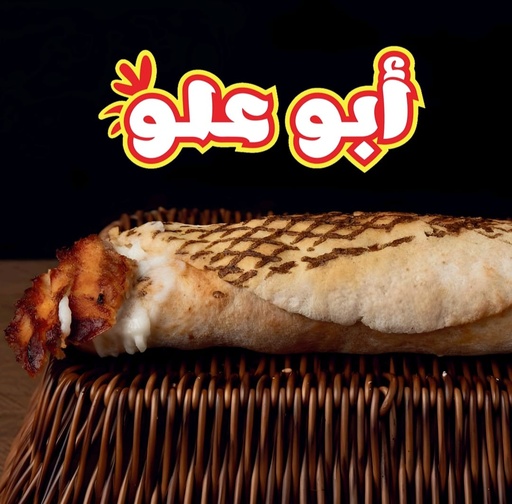 Chicken Shawarma Yabraq (small)